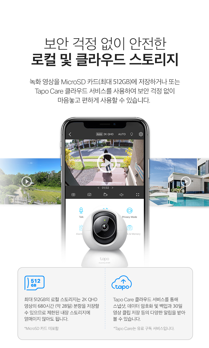 티피링크 TC72 400만 화소 원격회전 홈CCTV 홈캠 펫CCTV 홈CCTV 실내감시카메라 감시카메라 가정용CCTV 방범용CCTV CCTV카메라 카메라 씨씨티비 CCTV장비 감시용카메라 방범용카메라