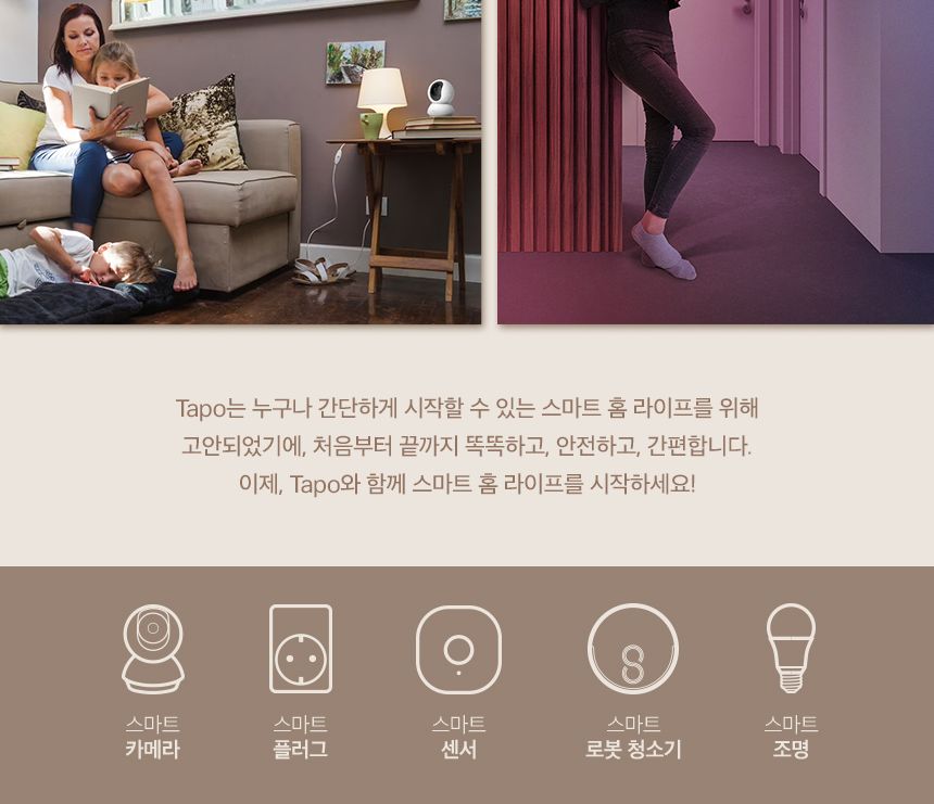 티피링크 TC72 400만 화소 원격회전 홈CCTV 홈캠 펫CCTV 홈CCTV 실내감시카메라 감시카메라 가정용CCTV 방범용CCTV CCTV카메라 카메라 씨씨티비 CCTV장비 감시용카메라 방범용카메라