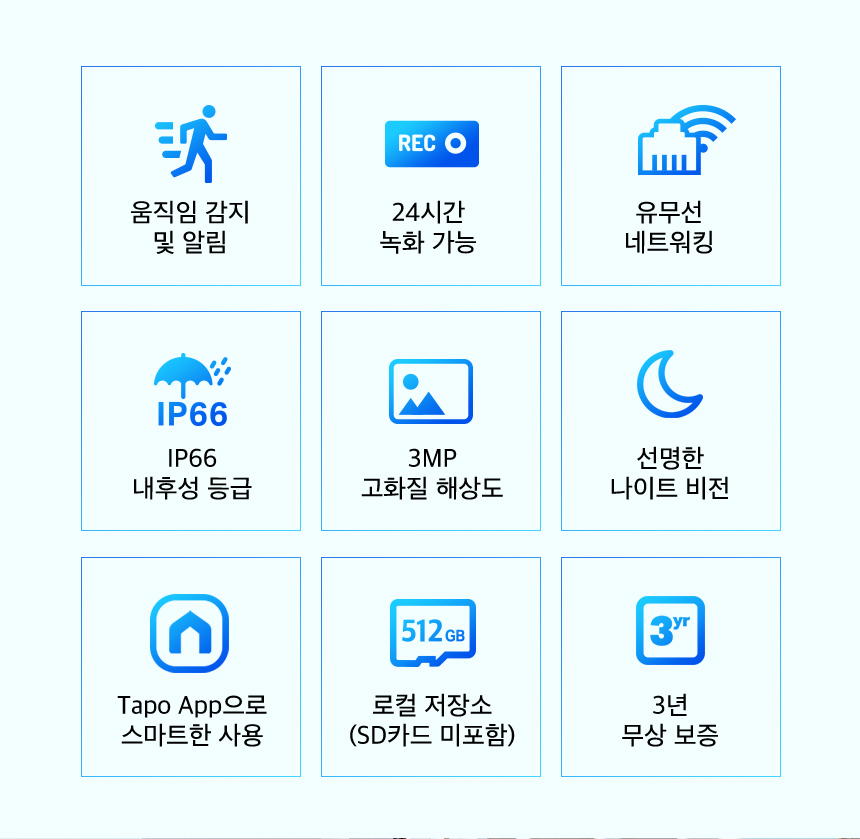 티피링크 TC65 300만 화소 가정용 홈 CCTV 집마당CCTV 감시카메라 가정용CCTV 방범용CCTV CCTV카메라 카메라 씨씨티비 실외용CCTV 외부용CCTV CCTV장비 감시용카메라 방범용카메라