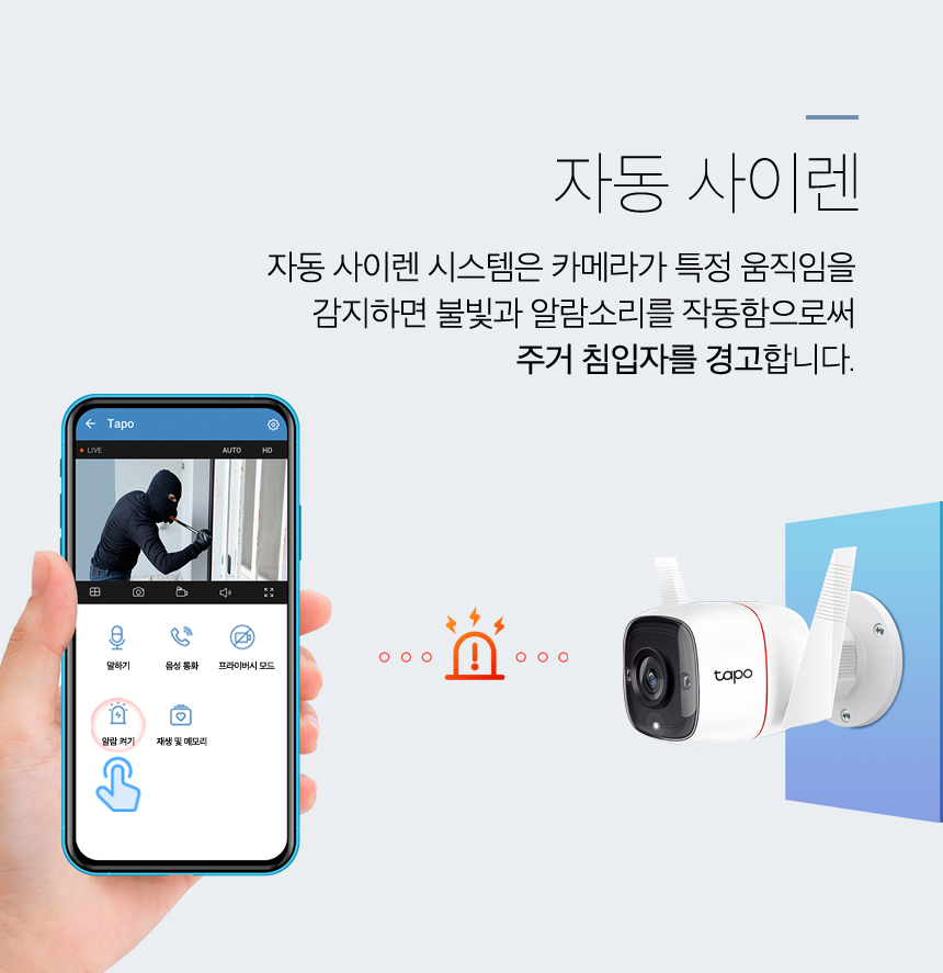 티피링크 TC65 300만 화소 가정용 홈 CCTV 집마당CCTV 감시카메라 가정용CCTV 방범용CCTV CCTV카메라 카메라 씨씨티비 실외용CCTV 외부용CCTV CCTV장비 감시용카메라 방범용카메라