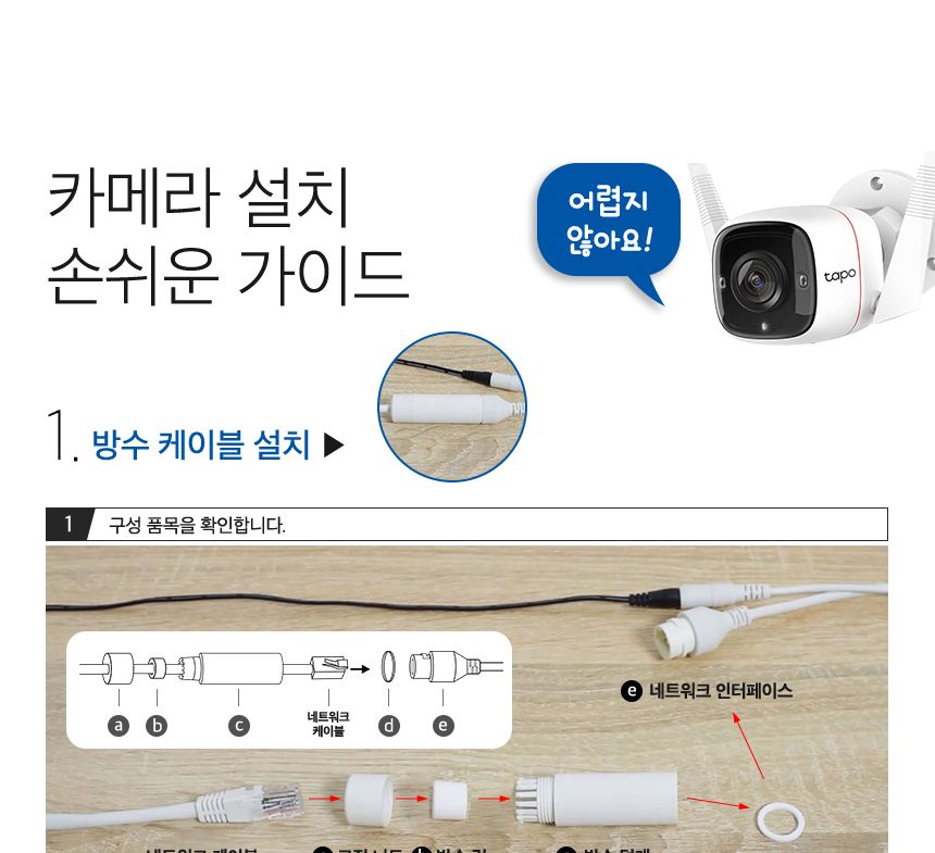 티피링크 TC65 300만 화소 가정용 홈 CCTV 집마당CCTV 감시카메라 가정용CCTV 방범용CCTV CCTV카메라 카메라 씨씨티비 실외용CCTV 외부용CCTV CCTV장비 감시용카메라 방범용카메라