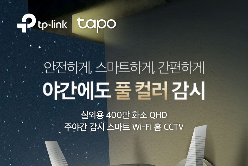 티피링크 Tapo C320WS 400만 화소 가정용 홈 CCTV 집마당CCTV 감시카메라 가정용CCTV 방범용CCTV CCTV카메라 카메라 씨씨티비 실외용CCTV 외부용CCTV CCTV장비 감시용카메라 방범용카메라
