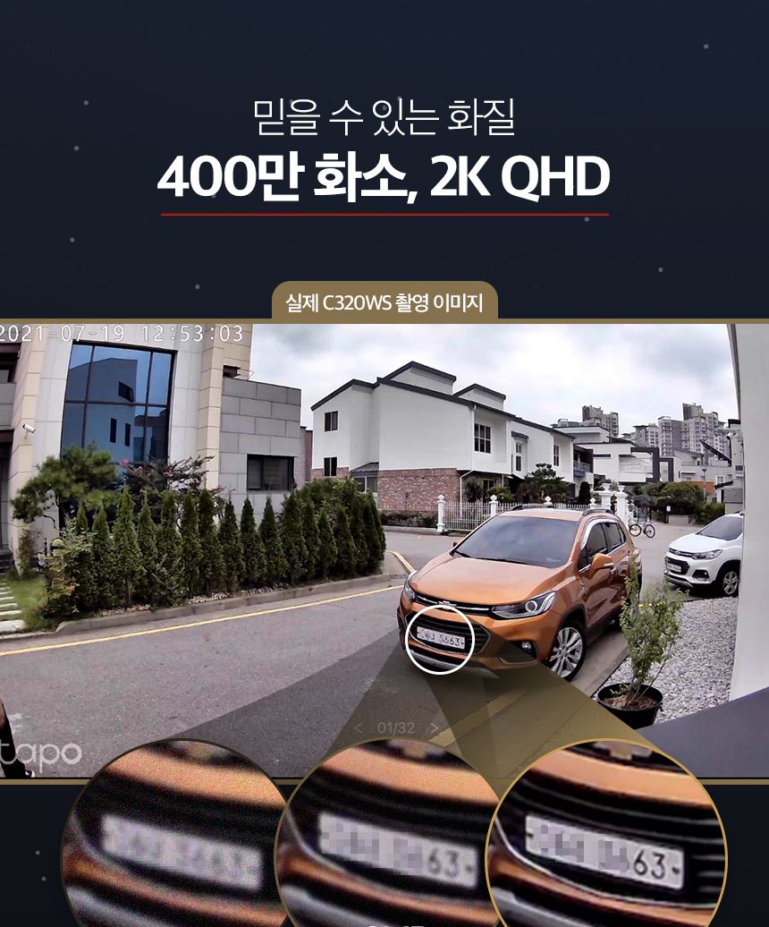 티피링크 Tapo C320WS 400만 화소 가정용 홈 CCTV 집마당CCTV 감시카메라 가정용CCTV 방범용CCTV CCTV카메라 카메라 씨씨티비 실외용CCTV 외부용CCTV CCTV장비 감시용카메라 방범용카메라