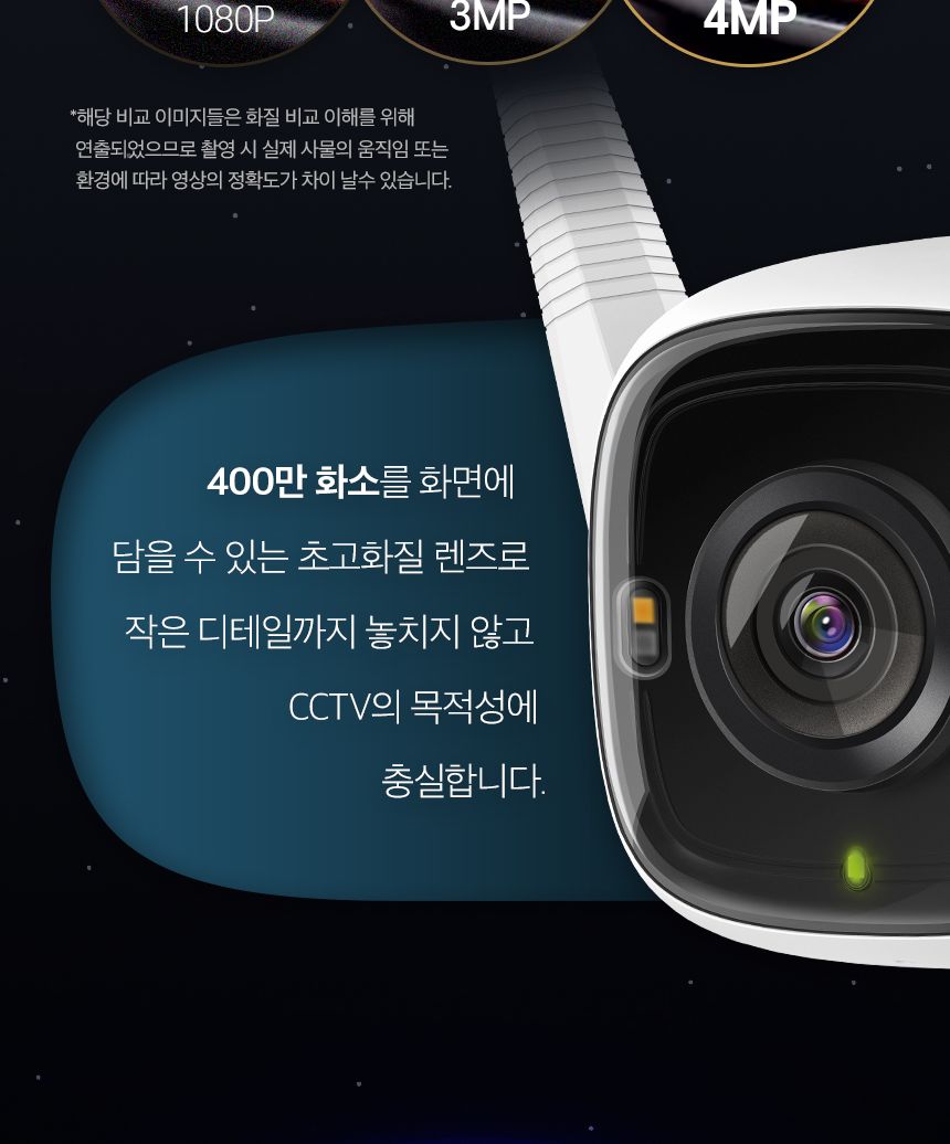 티피링크 Tapo C320WS 400만 화소 가정용 홈 CCTV 집마당CCTV 감시카메라 가정용CCTV 방범용CCTV CCTV카메라 카메라 씨씨티비 실외용CCTV 외부용CCTV CCTV장비 감시용카메라 방범용카메라