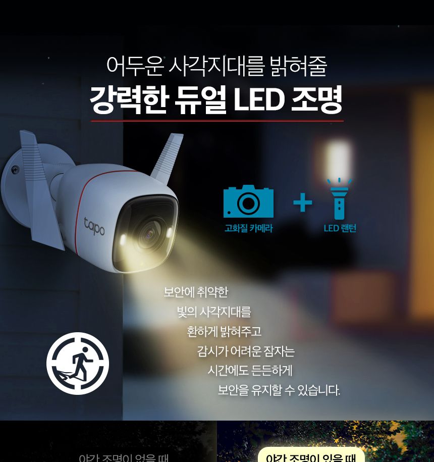 티피링크 Tapo C320WS 400만 화소 가정용 홈 CCTV 집마당CCTV 감시카메라 가정용CCTV 방범용CCTV CCTV카메라 카메라 씨씨티비 실외용CCTV 외부용CCTV CCTV장비 감시용카메라 방범용카메라