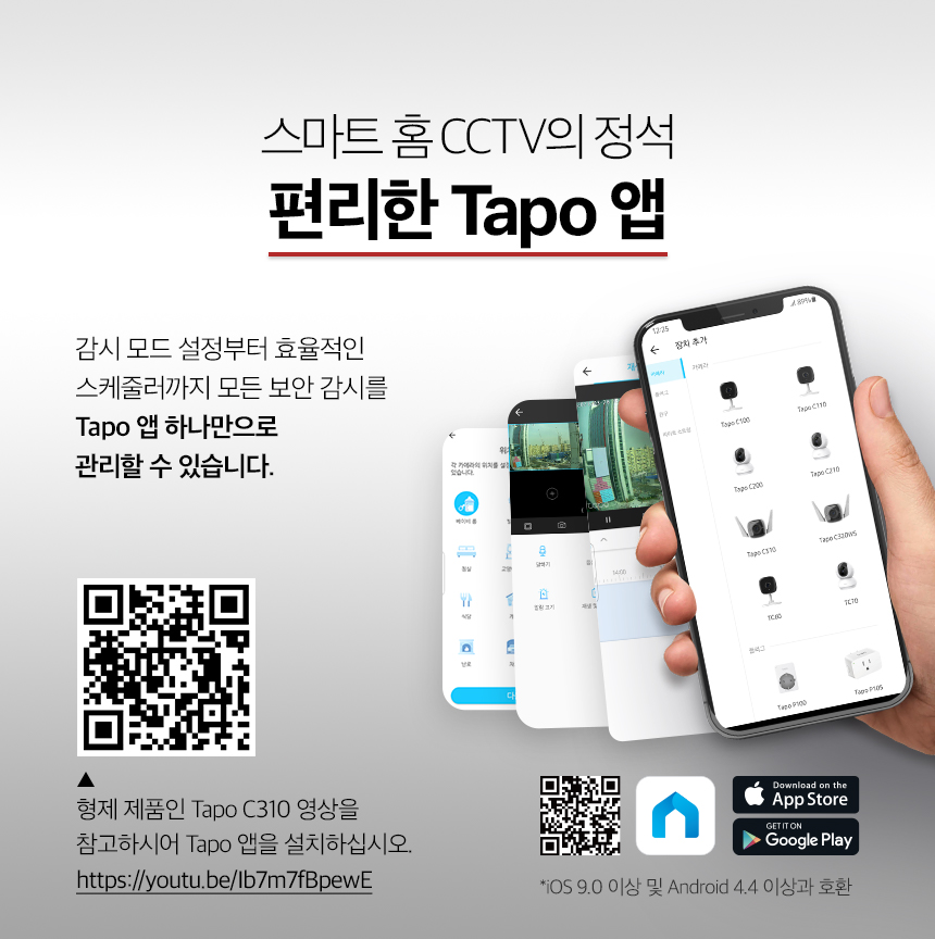 티피링크 Tapo C320WS 400만 화소 가정용 홈 CCTV 집마당CCTV 감시카메라 가정용CCTV 방범용CCTV CCTV카메라 카메라 씨씨티비 실외용CCTV 외부용CCTV CCTV장비 감시용카메라 방범용카메라