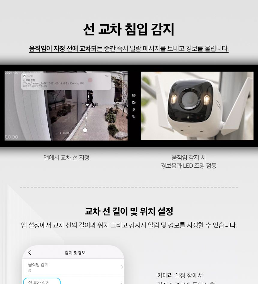 티피링크 Tapo C320WS 400만 화소 가정용 홈 CCTV 집마당CCTV 감시카메라 가정용CCTV 방범용CCTV CCTV카메라 카메라 씨씨티비 실외용CCTV 외부용CCTV CCTV장비 감시용카메라 방범용카메라