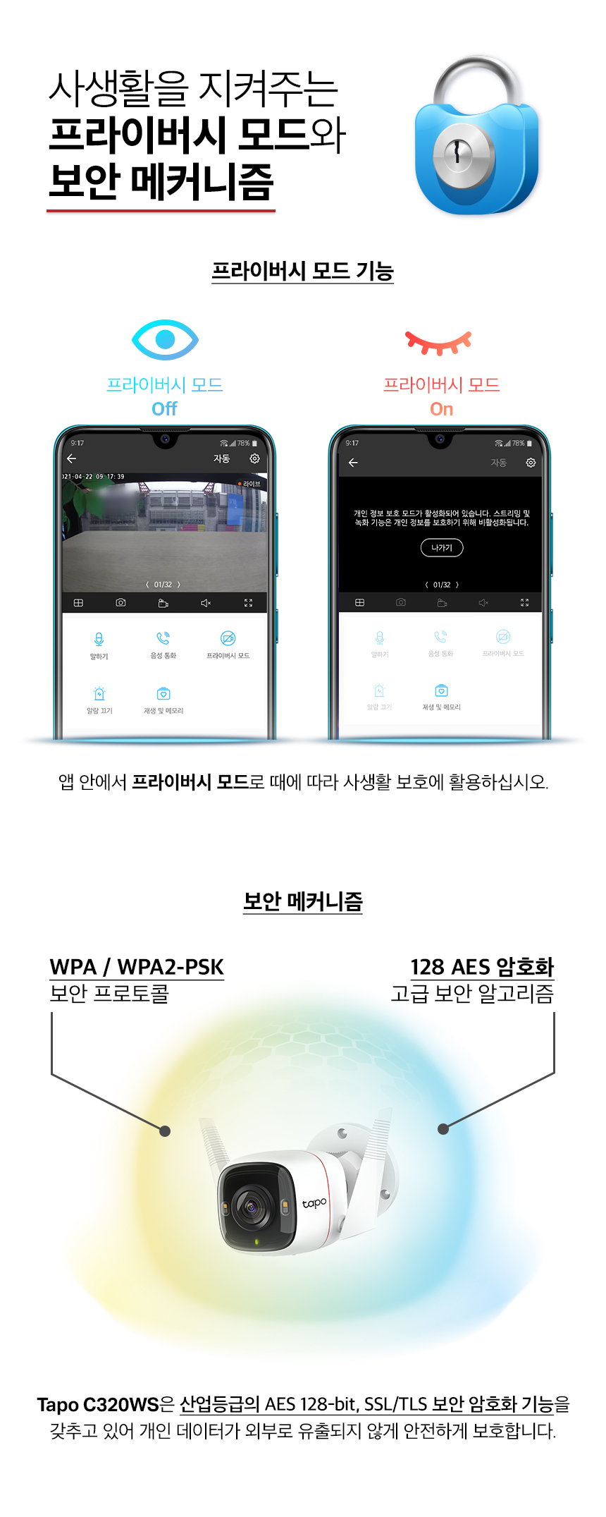 티피링크 Tapo C320WS 400만 화소 가정용 홈 CCTV 집마당CCTV 감시카메라 가정용CCTV 방범용CCTV CCTV카메라 카메라 씨씨티비 실외용CCTV 외부용CCTV CCTV장비 감시용카메라 방범용카메라