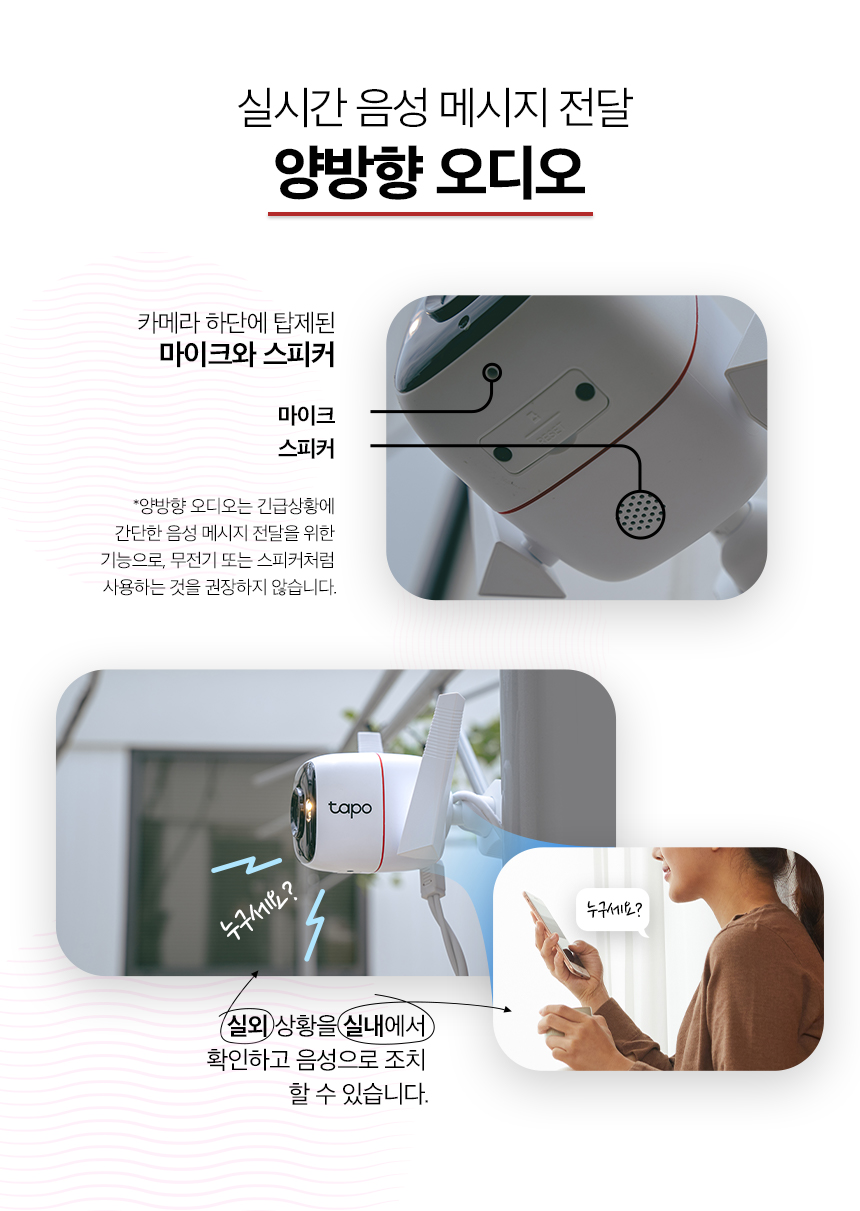 티피링크 Tapo C320WS 400만 화소 가정용 홈 CCTV 집마당CCTV 감시카메라 가정용CCTV 방범용CCTV CCTV카메라 카메라 씨씨티비 실외용CCTV 외부용CCTV CCTV장비 감시용카메라 방범용카메라