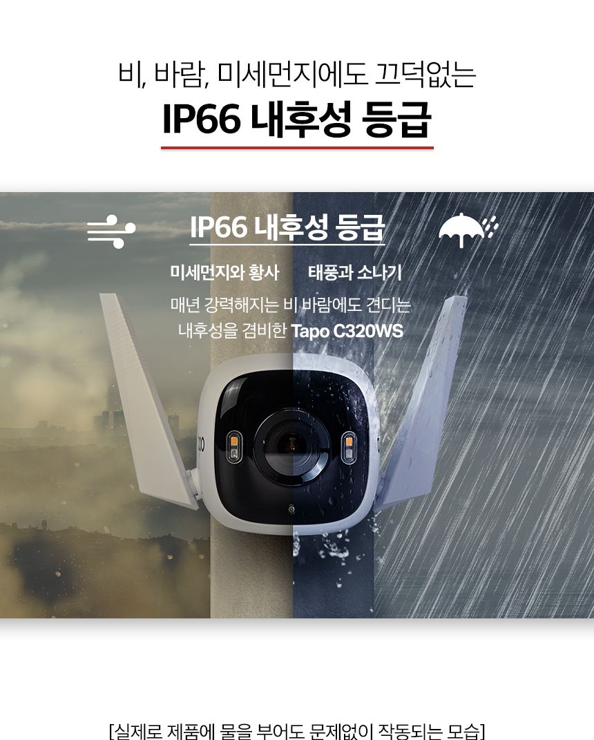 티피링크 Tapo C320WS 400만 화소 가정용 홈 CCTV 집마당CCTV 감시카메라 가정용CCTV 방범용CCTV CCTV카메라 카메라 씨씨티비 실외용CCTV 외부용CCTV CCTV장비 감시용카메라 방범용카메라