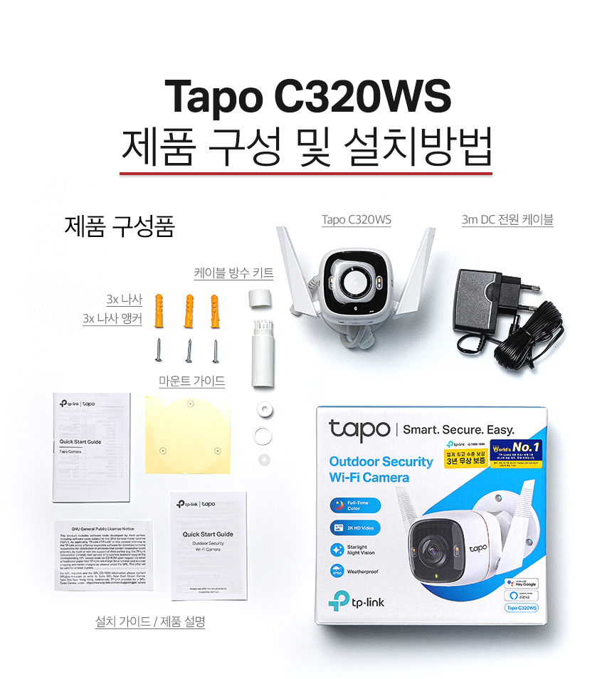 티피링크 Tapo C320WS 400만 화소 가정용 홈 CCTV 집마당CCTV 감시카메라 가정용CCTV 방범용CCTV CCTV카메라 카메라 씨씨티비 실외용CCTV 외부용CCTV CCTV장비 감시용카메라 방범용카메라