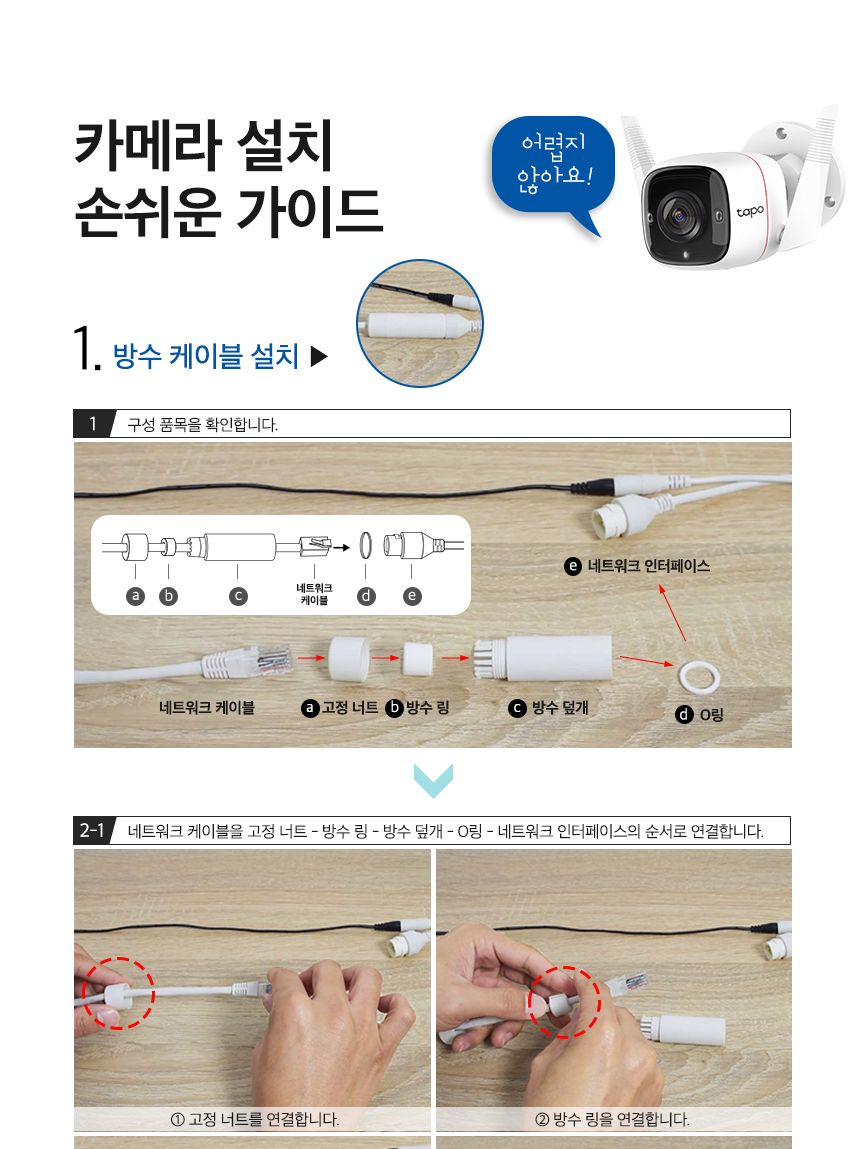 티피링크 Tapo C320WS 400만 화소 가정용 홈 CCTV 집마당CCTV 감시카메라 가정용CCTV 방범용CCTV CCTV카메라 카메라 씨씨티비 실외용CCTV 외부용CCTV CCTV장비 감시용카메라 방범용카메라