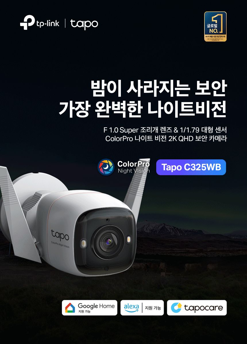 티피링크 Tapo C325WB 실외 보안 Wi-Fi 카메라 CCTV 감시카메라 실외보안CCTV WIFI카메라 방범용CCTV CCTV카메라 카메라 씨씨티비 외부용CCTV CCTV장비 감시용카메라 방범용카메라