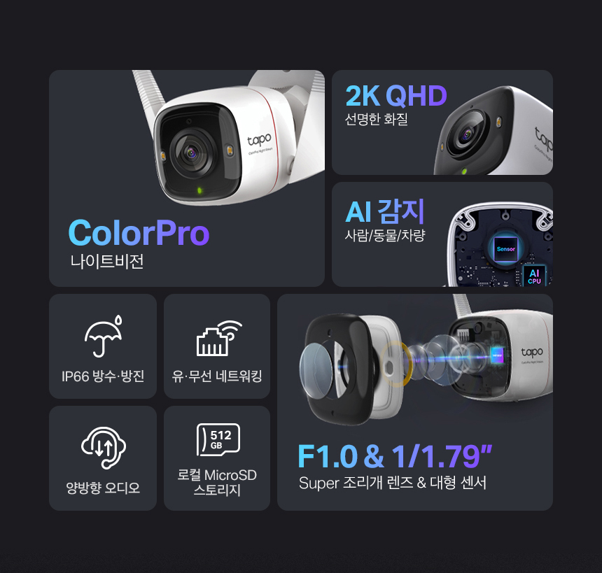 티피링크 Tapo C325WB 실외 보안 Wi-Fi 카메라 CCTV 감시카메라 실외보안CCTV WIFI카메라 방범용CCTV CCTV카메라 카메라 씨씨티비 외부용CCTV CCTV장비 감시용카메라 방범용카메라