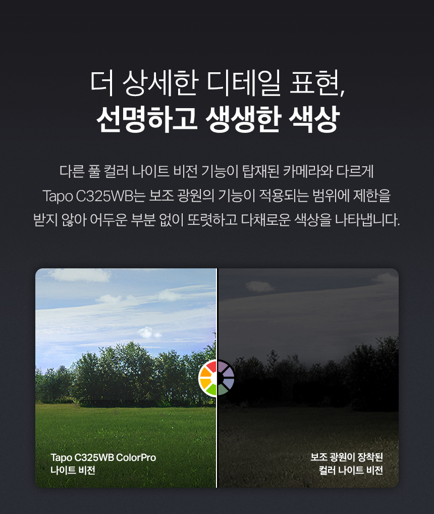 티피링크 Tapo C325WB 실외 보안 Wi-Fi 카메라 CCTV 감시카메라 실외보안CCTV WIFI카메라 방범용CCTV CCTV카메라 카메라 씨씨티비 외부용CCTV CCTV장비 감시용카메라 방범용카메라