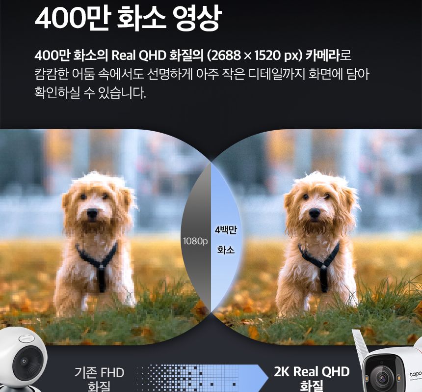 티피링크 Tapo C325WB 실외 보안 Wi-Fi 카메라 CCTV 감시카메라 실외보안CCTV WIFI카메라 방범용CCTV CCTV카메라 카메라 씨씨티비 외부용CCTV CCTV장비 감시용카메라 방범용카메라