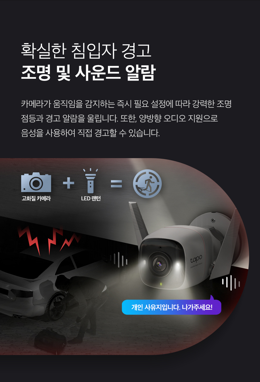 티피링크 Tapo C325WB 실외 보안 Wi-Fi 카메라 CCTV 감시카메라 실외보안CCTV WIFI카메라 방범용CCTV CCTV카메라 카메라 씨씨티비 외부용CCTV CCTV장비 감시용카메라 방범용카메라