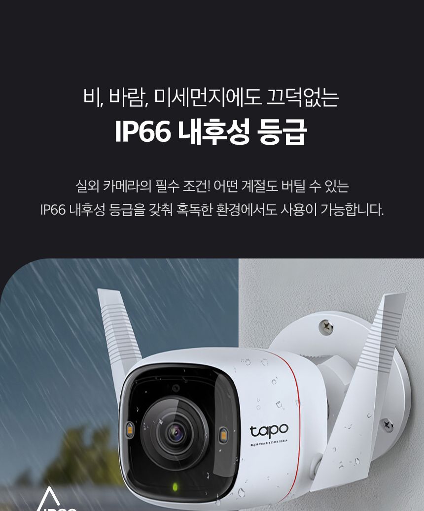 티피링크 Tapo C325WB 실외 보안 Wi-Fi 카메라 CCTV 감시카메라 실외보안CCTV WIFI카메라 방범용CCTV CCTV카메라 카메라 씨씨티비 외부용CCTV CCTV장비 감시용카메라 방범용카메라