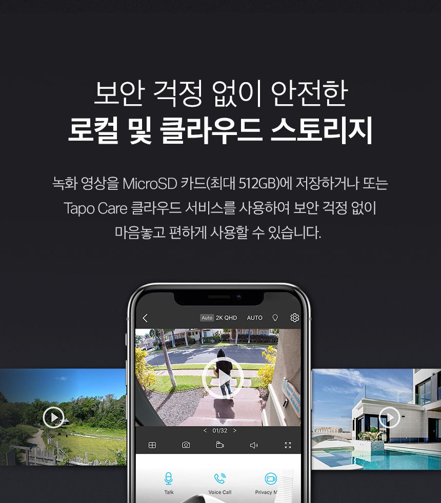 티피링크 Tapo C325WB 실외 보안 Wi-Fi 카메라 CCTV 감시카메라 실외보안CCTV WIFI카메라 방범용CCTV CCTV카메라 카메라 씨씨티비 외부용CCTV CCTV장비 감시용카메라 방범용카메라