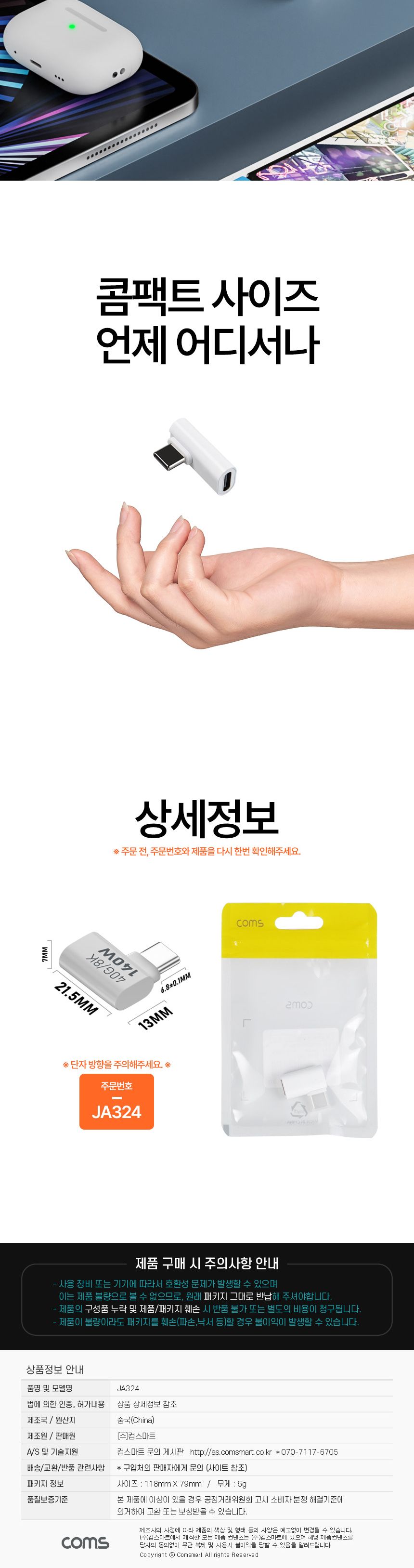 Coms USB Type C 연장 젠더 MF C타입 140W 40Gbps UHD 8K 60Hz 꺾임 좌우 90도/젠더/변환젠더/꺾임젠더/충