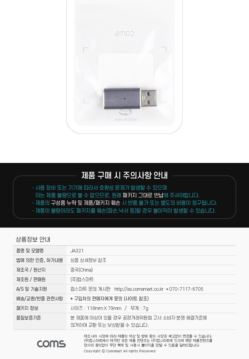 Coms USB 3.1 Type-C C타입 젠더 USB 3.0 10Gbps 고속전송 QC PD 퀵차지/고속전송C타입젠더/고속전송젠더/