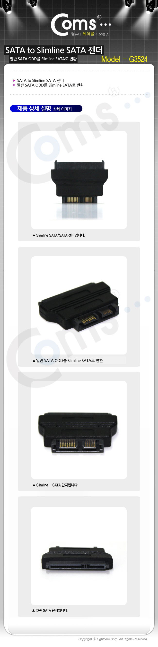 Coms SATA to Slimline SATA 변환젠더. 일반 SATA ODD를 슬림라인 SATA로 변환 젠더 연결젠더 젠더아답터 아답터 어답터 젠더어답터 PC젠더 컴퓨터젠더