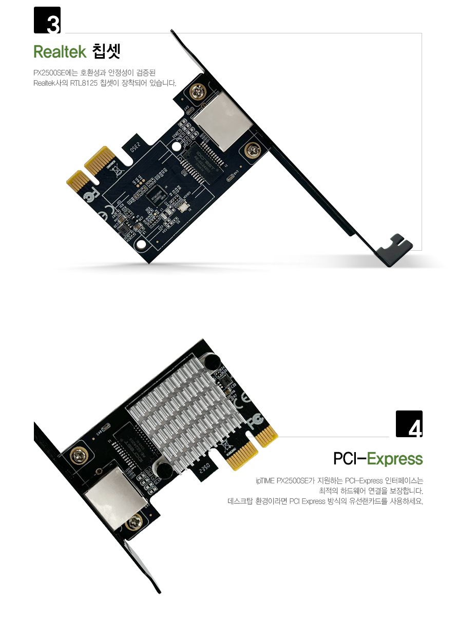 IP TiME PX2500SE 2.5기가 랜카드 25기가비트랜카드 랜카드 25기가랜카드 유선랜카드 LANCARD 기가랜카드 기가비트랜카드 노트북랜카드 데스크탑랜카드 컴퓨터랜카드 PC랜카드