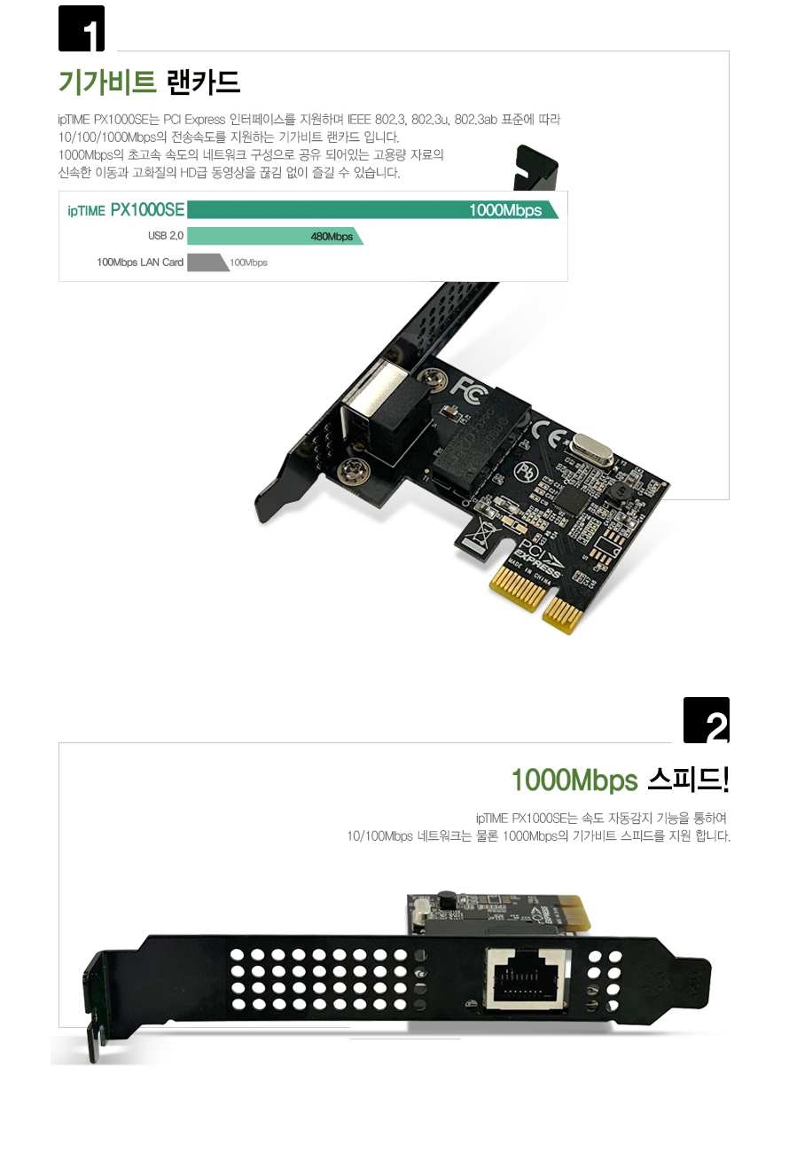 IP TIME PX1000SE PCI-E 기가비트 랜카드/PCIE기가비트랜카드/랜카드/PCIE랜카드/유선랜카드/LANCARD/기가
