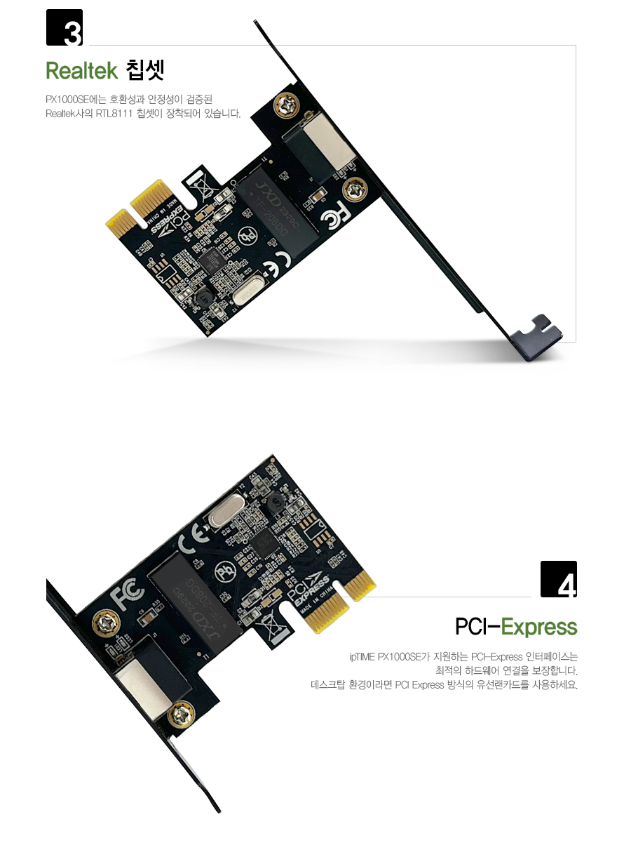 IP TIME PX1000SE PCI-E 기가비트 랜카드/PCIE기가비트랜카드/랜카드/PCIE랜카드/유선랜카드/LANCARD/기가