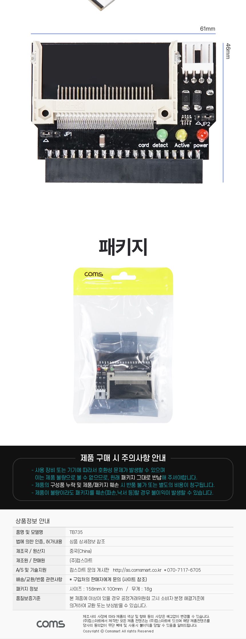 Coms IDE to CF 메모리 카드 컨버터 2.5형 HDD/컨버터/메모리카드컨버터/컨버터장비/CF메모리카드컨버터/메