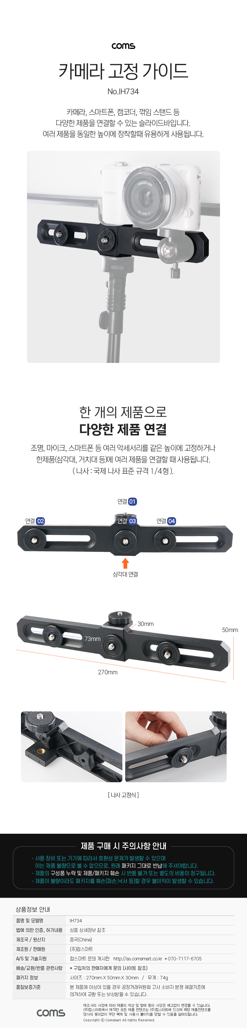 Coms 멀티 멀티 핫슈 브래킷 마운트 카메라 슬라이드 거치대 고정 마운트. 촬영 장비 확장 아답터 어댑터 