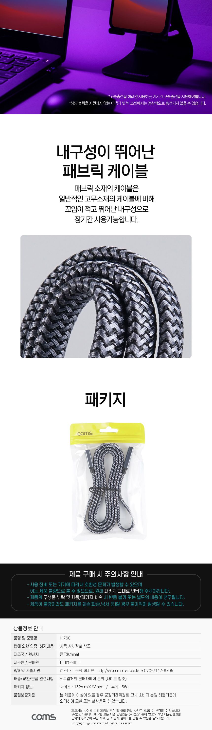 Coms USB 3.1 Type C PD 케이블 1M C타입 MF 연장 10Gbps 100W 5A/USB31TYPECPD케이블/USB31C타입PD케이블/