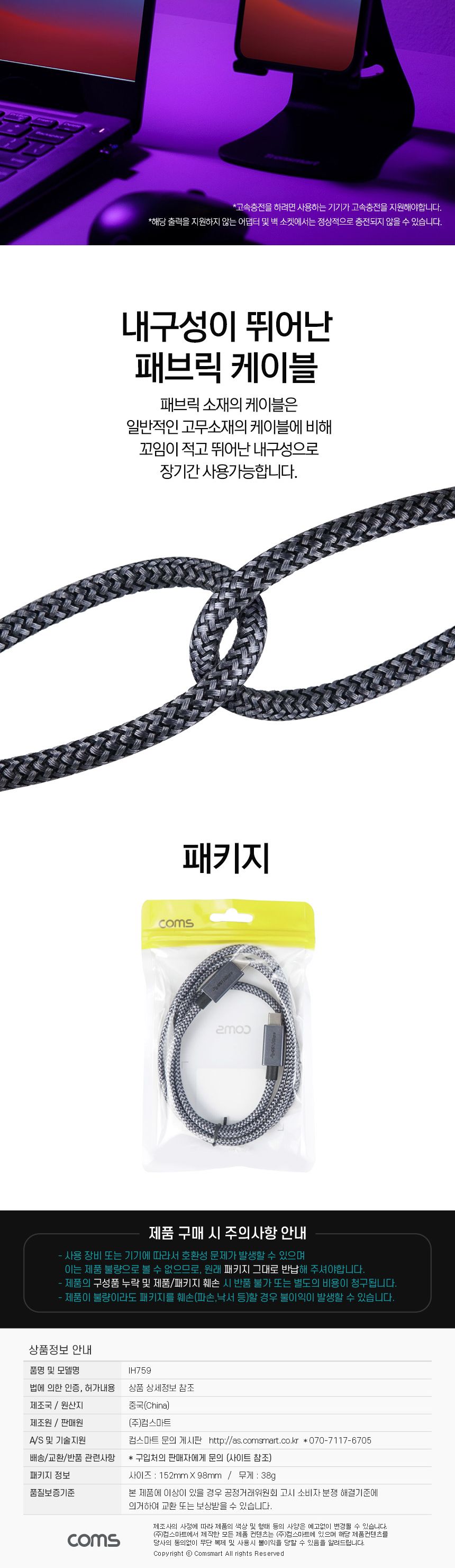 Coms USB 3.1 Type C PD 케이블 1M/USB31TYPECPD케이블/USB31C타입PD케이블/데이터케이블/C타입케이블/C타