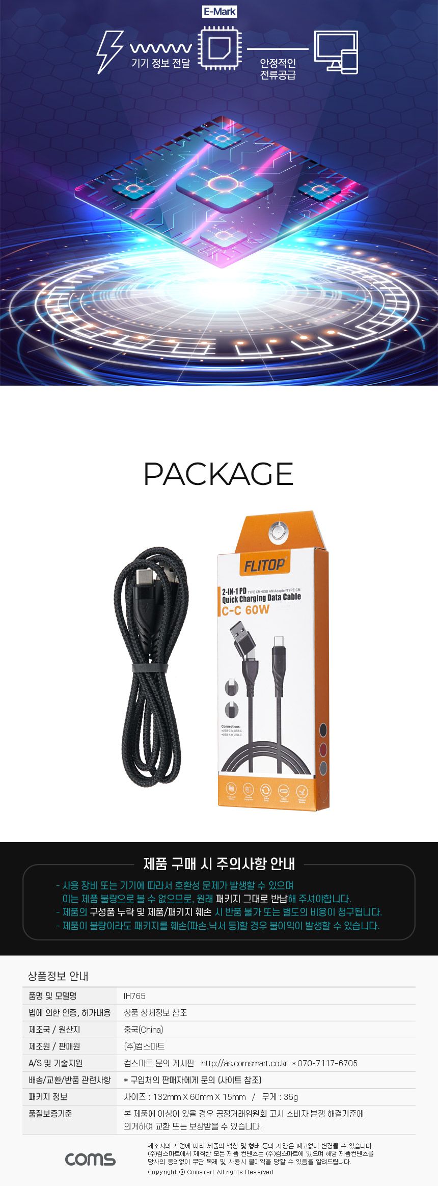 Coms USB 3.1 멀티 케이블 꼬리 물기 1M/USB31멀티케이블/USB31고속충전케이블/데이터케이블/C타입케이블/C