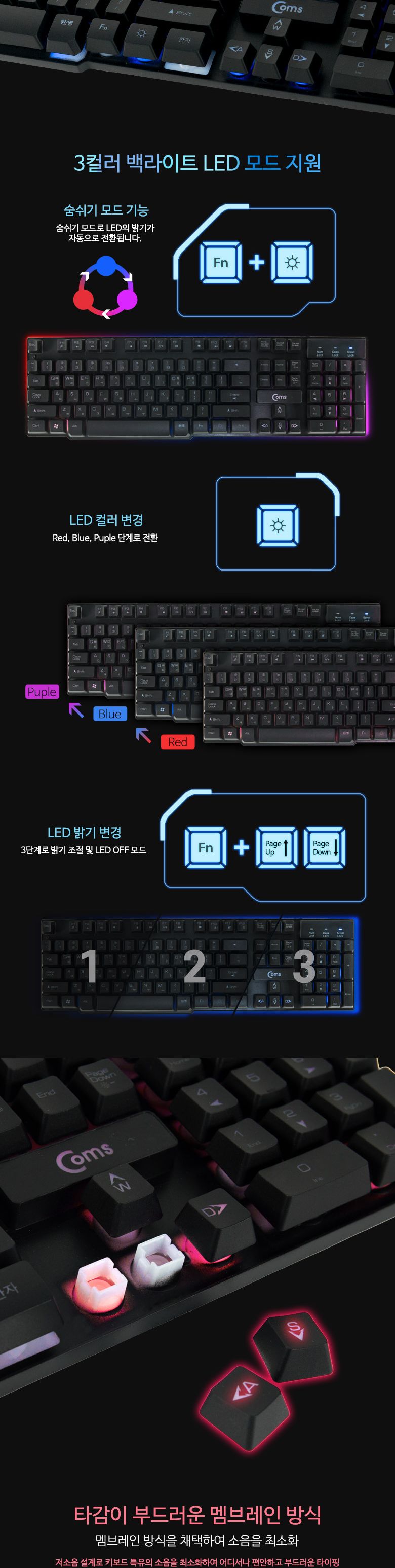Coms 게이밍 키보드 LED USB - 3컬러 LED변환 19 KEY 동시입력 12 Hot-Key. 유선/키보드/기계식키보드/게이