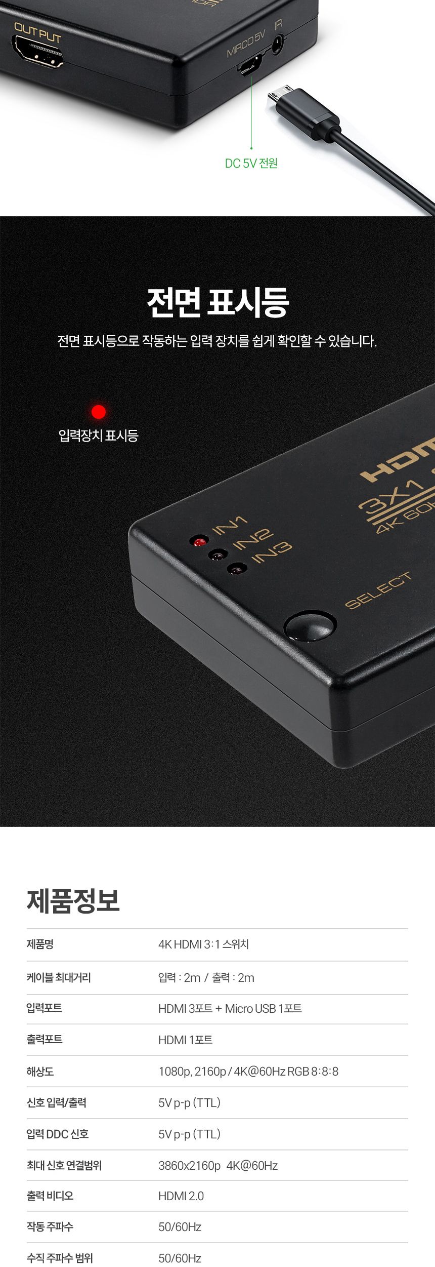 Coms HDMI 3:1 선택기 4K 60Hz/HDMI31선택기/31선택기/모니터선택/비디오선택기/HDMI선택기/모니터선택기/H