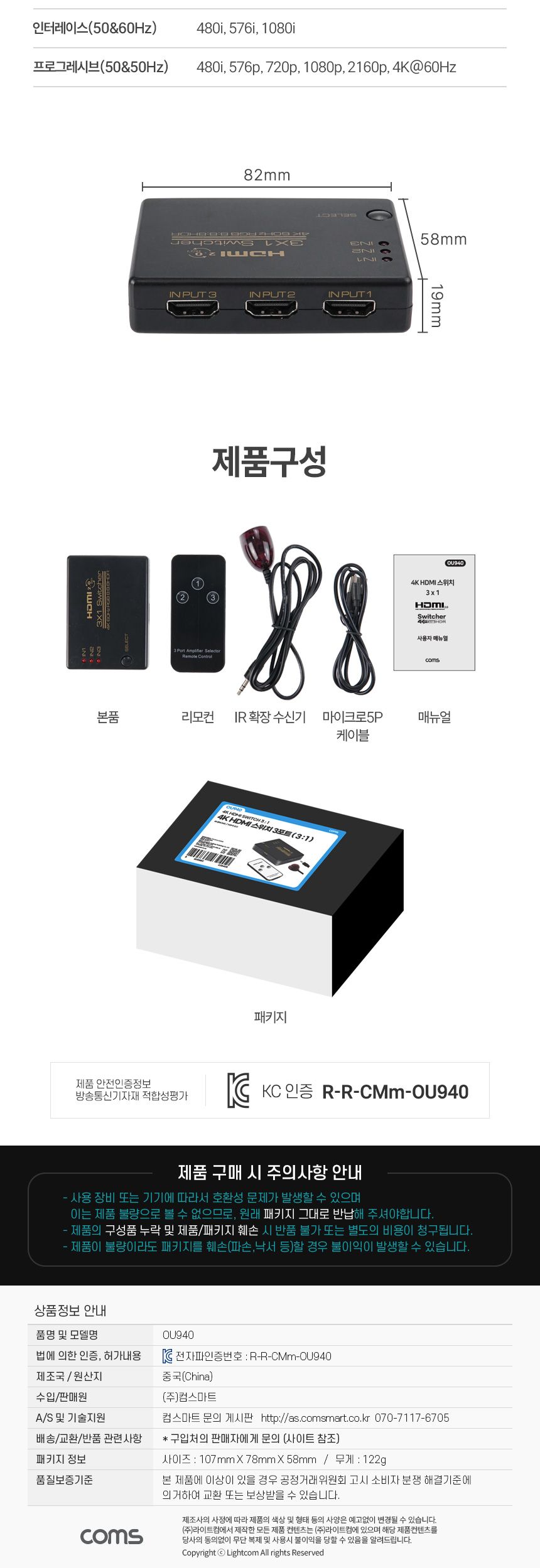 Coms HDMI 3:1 선택기 4K 60Hz/HDMI31선택기/31선택기/모니터선택/비디오선택기/HDMI선택기/모니터선택기/H