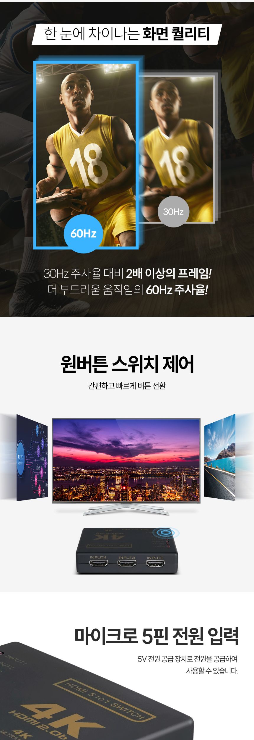 Coms HDMI 5:1 선택기 4K 60Hz 5입력 1출력/4K선택기/HDMI선택기/고급선택기/네트워크선택기/수동스위치선