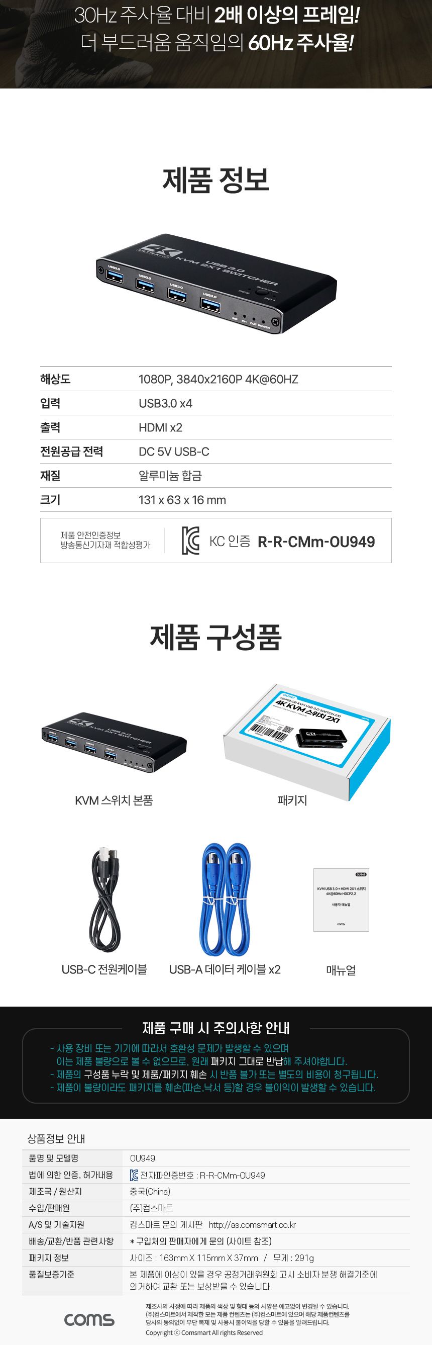 Coms HDMI KVM 스위치 선택기 2:1 PC USB 3.0 4포트/HDMIKVM스위치21선택기/KVM21선택기/KVM스위치21선택기