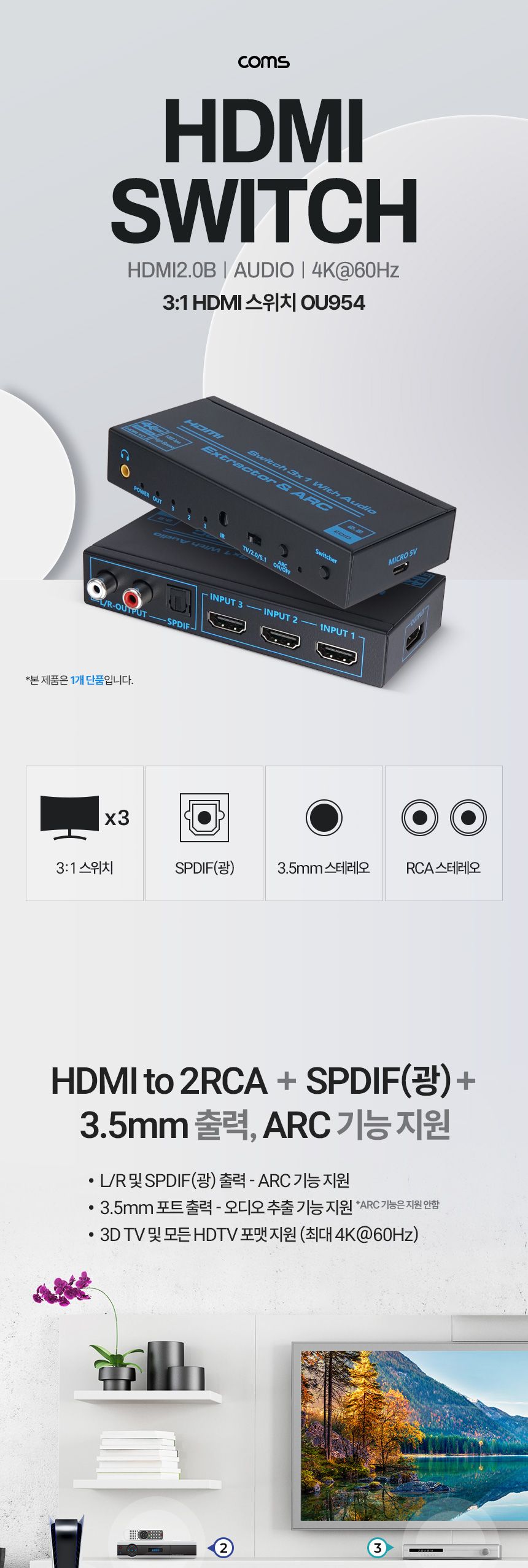 Coms HDMI 스위치 3:1 선택기/선택기/HDMI선택기/HDMI스위치/HDMI스위치선택기/31선택기/HDMI31선택기/HDMI