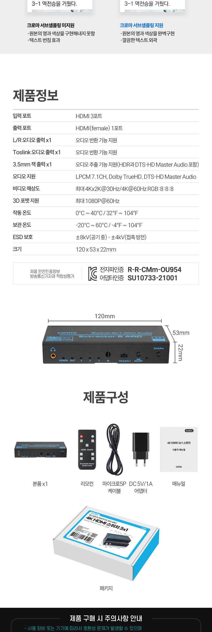 Coms HDMI 스위치 3:1 선택기/선택기/HDMI선택기/HDMI스위치/HDMI스위치선택기/31선택기/HDMI31선택기/HDMI
