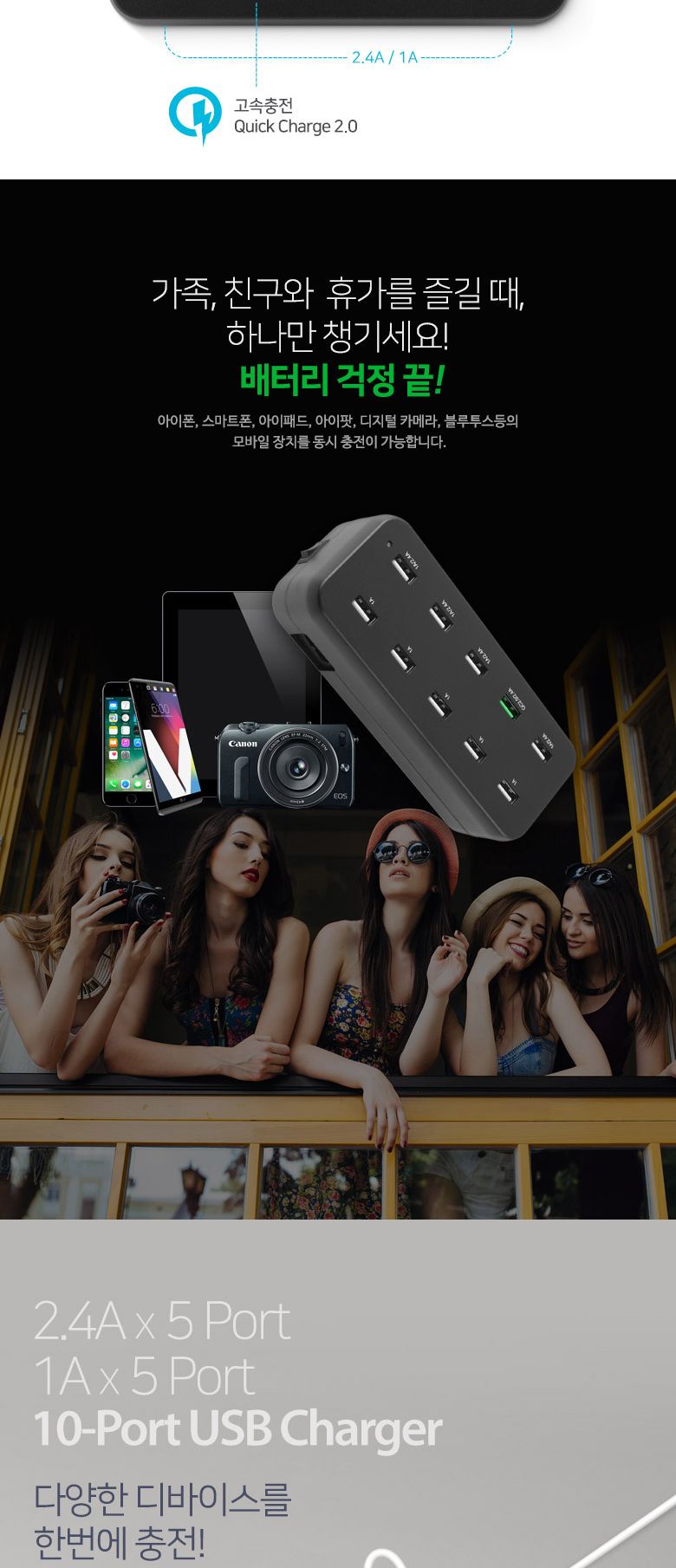 Coms 10포트 전원 멀티 충전기(White). USB 10 Port(10구) QC 2.0 1Port 고속 충전 퀵차지 지원 12A 60W 동
