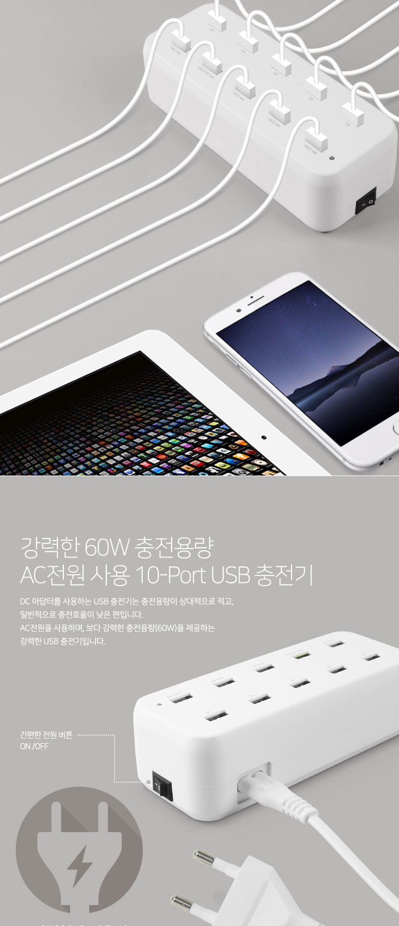 Coms 10포트 전원 멀티 충전기(White). USB 10 Port(10구) QC 2.0 1Port 고속 충전 퀵차지 지원 12A 60W 동