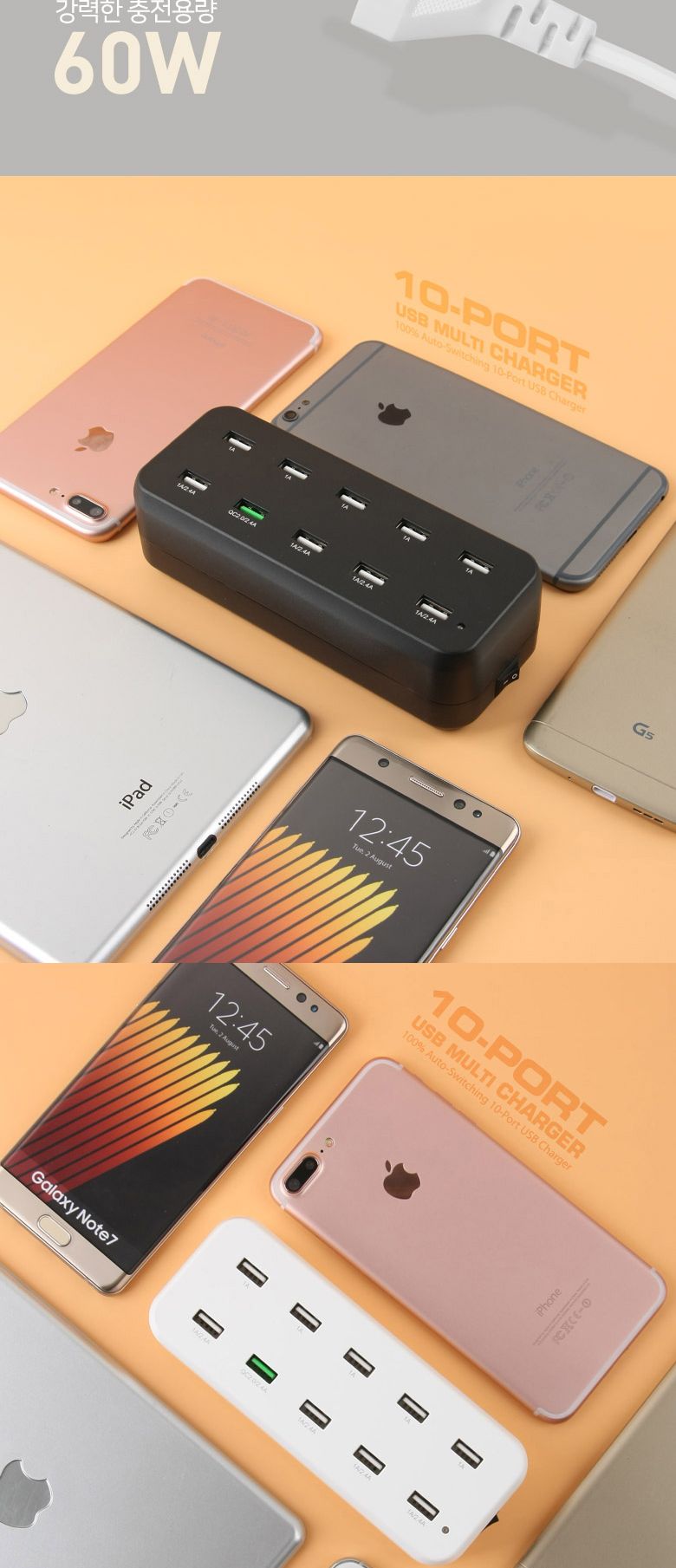 Coms 10포트 전원 멀티 충전기(White). USB 10 Port(10구) QC 2.0 1Port 고속 충전 퀵차지 지원 12A 60W 동