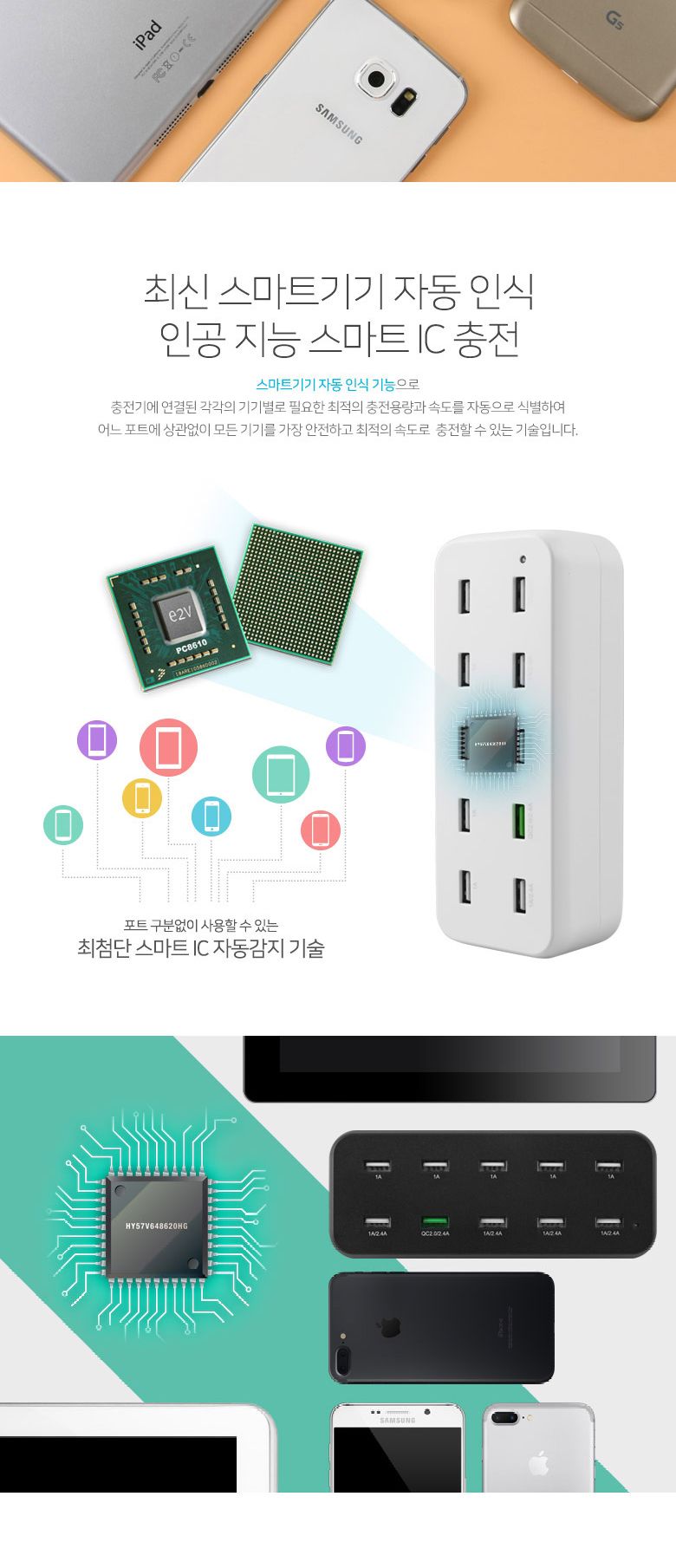 Coms 10포트 전원 멀티 충전기(White). USB 10 Port(10구) QC 2.0 1Port 고속 충전 퀵차지 지원 12A 60W 동