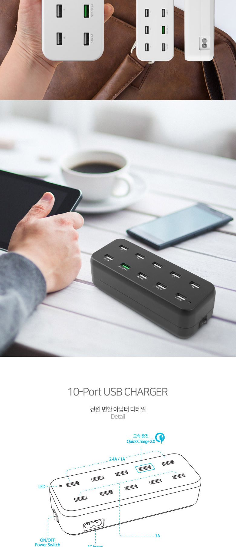 Coms 10포트 전원 멀티 충전기(White). USB 10 Port(10구) QC 2.0 1Port 고속 충전 퀵차지 지원 12A 60W 동