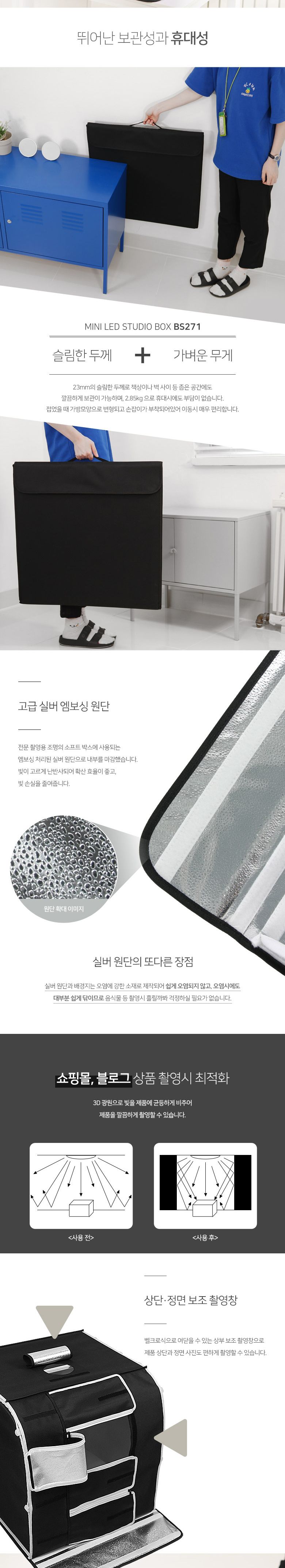 Coms 휴대용 미니 촬영스튜디오(중) 60x60 제품촬영 귀금속 소품촬영용 포토박스 국내생산품/촬영스튜디오/