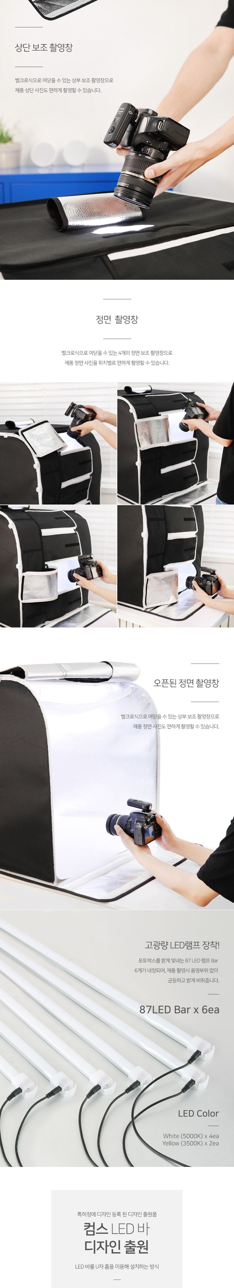 Coms 휴대용 미니 촬영스튜디오(중) 60x60 제품촬영 귀금속 소품촬영용 포토박스 국내생산품/촬영스튜디오/