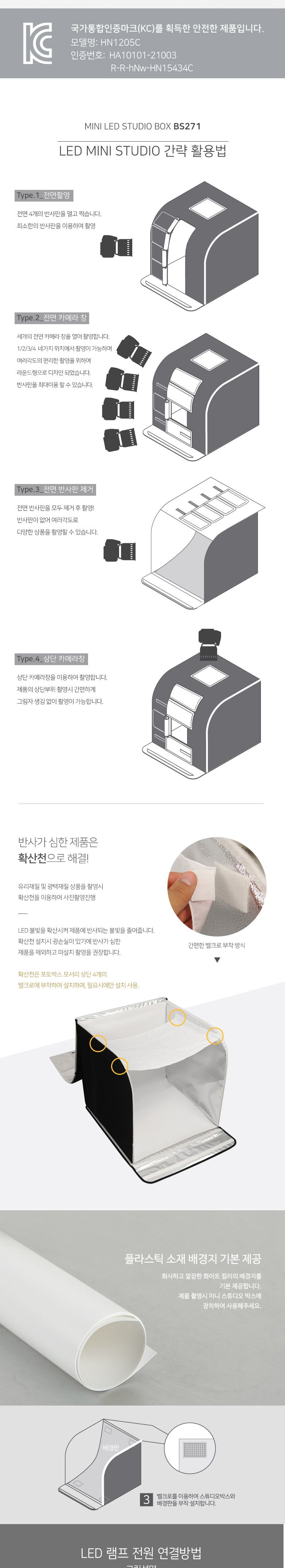 Coms 휴대용 미니 촬영스튜디오(중) 60x60 제품촬영 귀금속 소품촬영용 포토박스 국내생산품/촬영스튜디오/