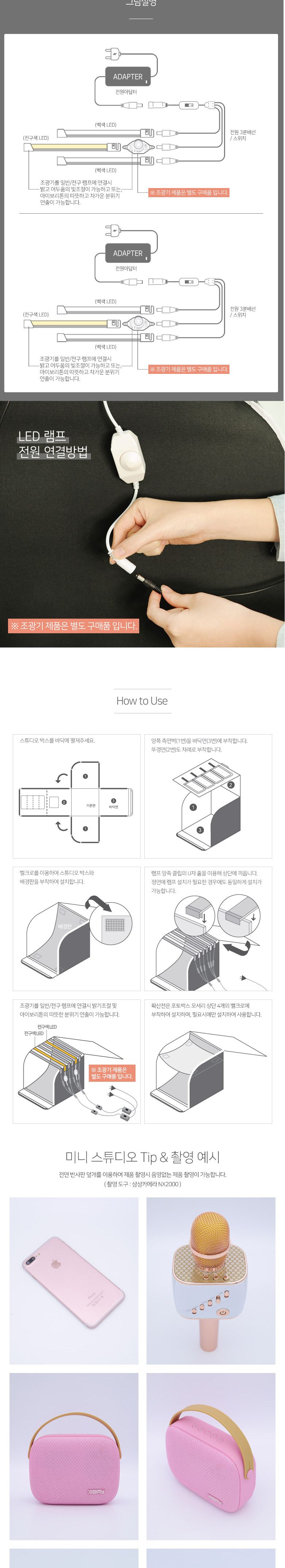 Coms 휴대용 미니 촬영스튜디오(중) 60x60 제품촬영 귀금속 소품촬영용 포토박스 국내생산품/촬영스튜디오/